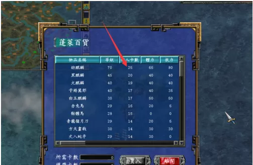 三国群英传7蓬莱仙岛开启的详细讲解