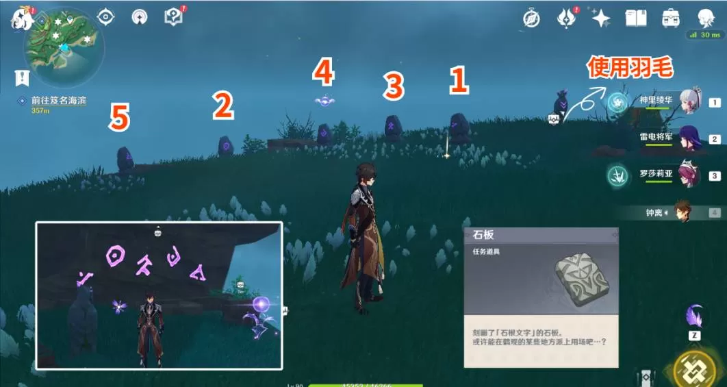 原神倾听木簧笛的八音曲任务怎么完成?原神倾听木簧笛的八音曲任务完成攻略