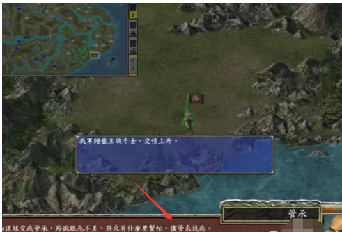 三国群英传7山贼处理攻略