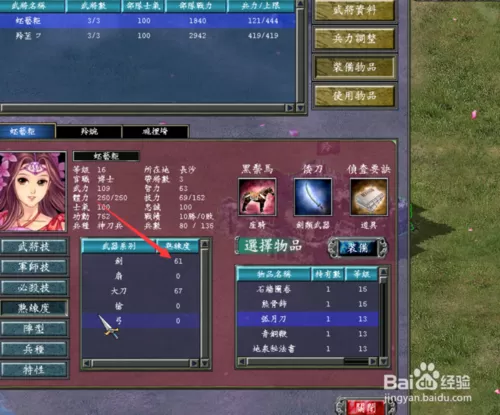 三国群英传7学习必杀技的攻略