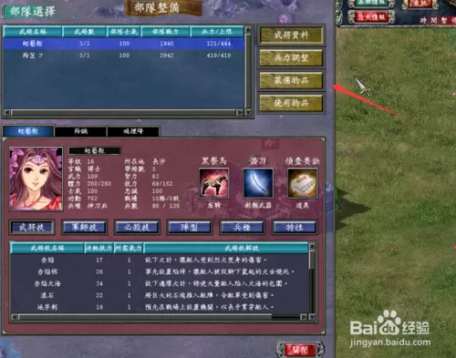 三国群英传7学习必杀技的攻略
