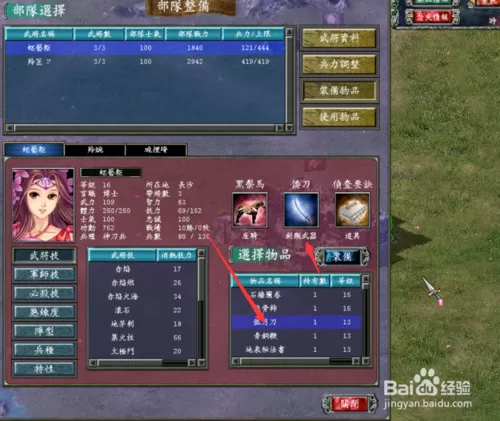 三国群英传7学习必杀技的攻略