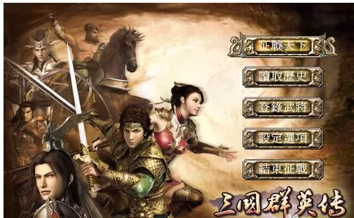 三国群英传7修改器用法详细介绍