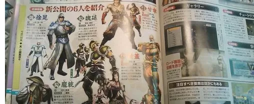 三国群英传7自创武将攻略