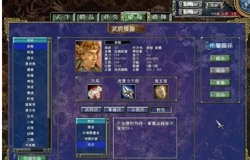 三国群英传7赚钱技巧详解