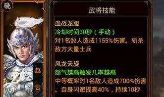三国群英传7赵云相关攻略