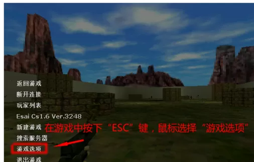 CS1.6中更改为右手拿枪操作详解