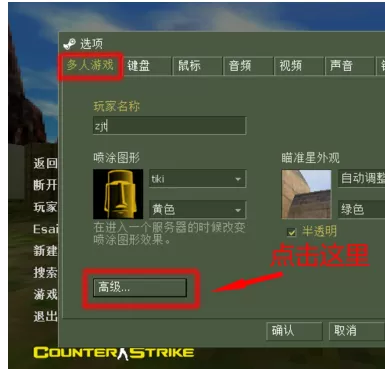 CS1.6中更改为右手拿枪操作详解