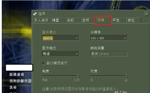 cs1.6英文版关掉队友伤害的详细攻略
