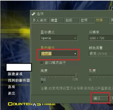cs1.6英文版关掉队友伤害的详细攻略
