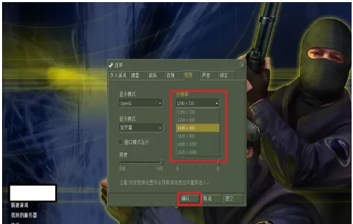 cs1.6英文版关掉队友伤害的详细攻略