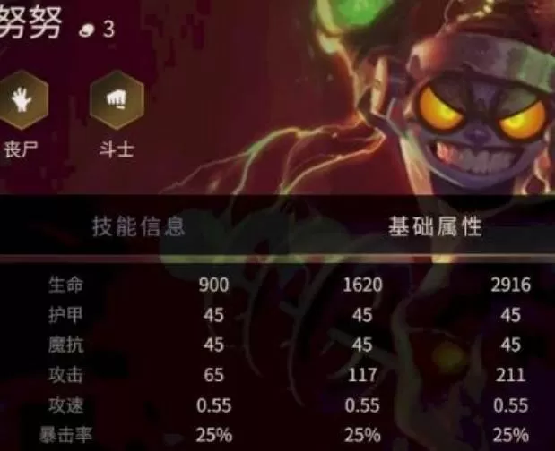金铲铲之战三星努努如何打?金铲铲之战三星努努打法攻略
