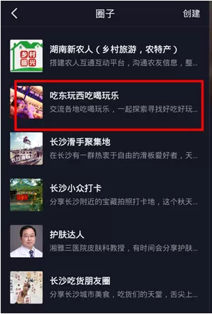 抖音如何加入吃喝玩乐榜?抖音加入吃喝玩乐榜的方法