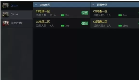 cs1.6连接互联网实现联机的操作方法