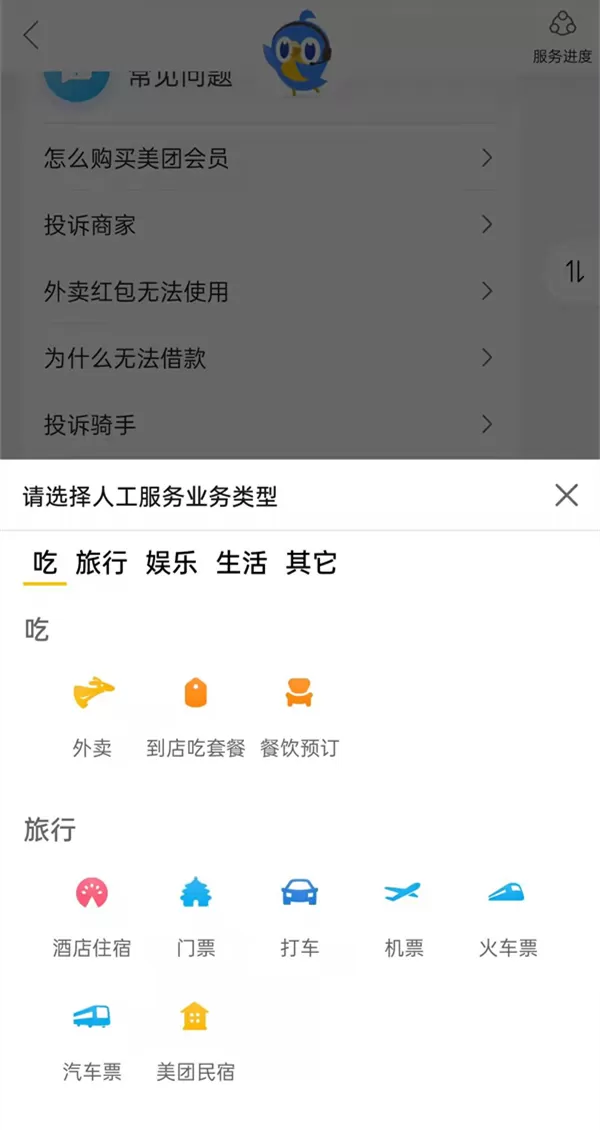 美团商家拒绝了退款申请怎么解决?美团商家拒绝了退款申请的解决方法
