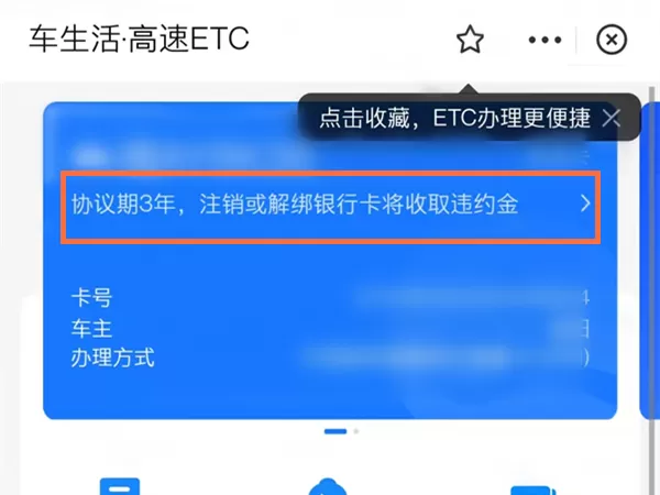 如何用支付宝注销etc?支付宝注销etc的方法