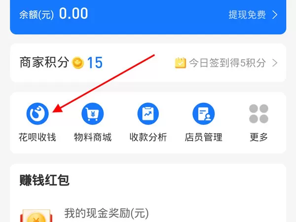 支付宝收款码在哪里开通信用卡收款?支付宝收款码开通信用卡收款的方法