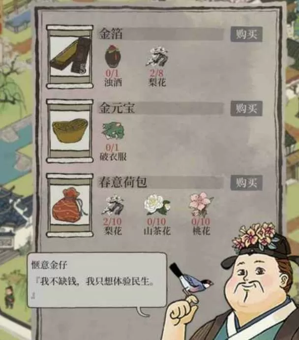 江南百景图金箔如何获得?江南百景图金箔获得攻略