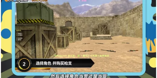 cs1.6买枪的详细攻略