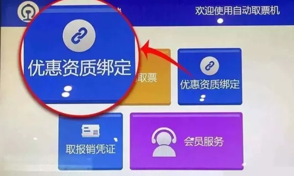 铁路12306学生票能不能在手机上认证?铁路12306学生票能不能在手机上认证介绍