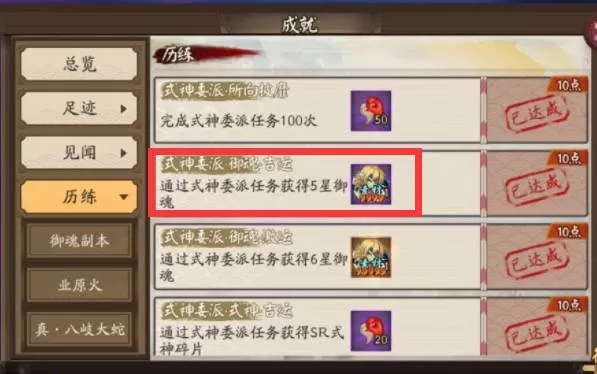 阴阳师青吉鬼怎么获取?阴阳师青吉鬼获取攻略