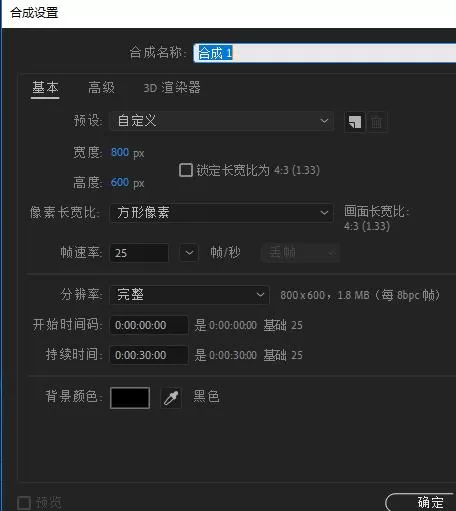 AE标题动作安全如何使用 AE标题动作安全的使用教程
