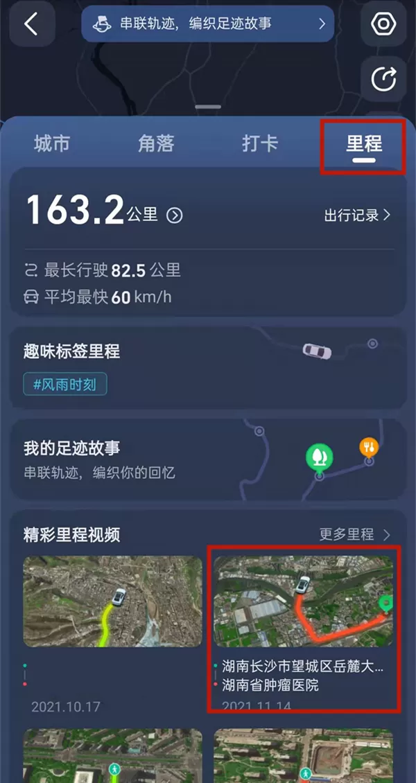 抖音怎么拍回家地图?抖音拍回家地图的方法