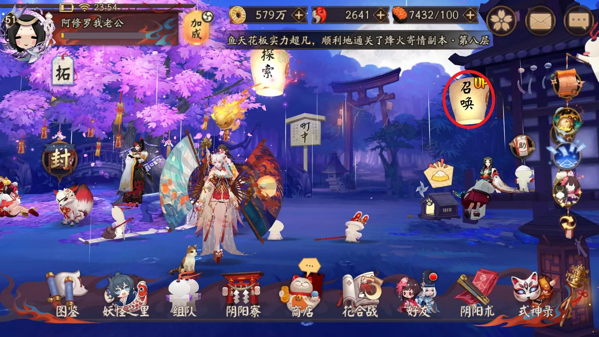 阴阳师昔梦符咒如何用?阴阳师昔梦符咒用法攻略