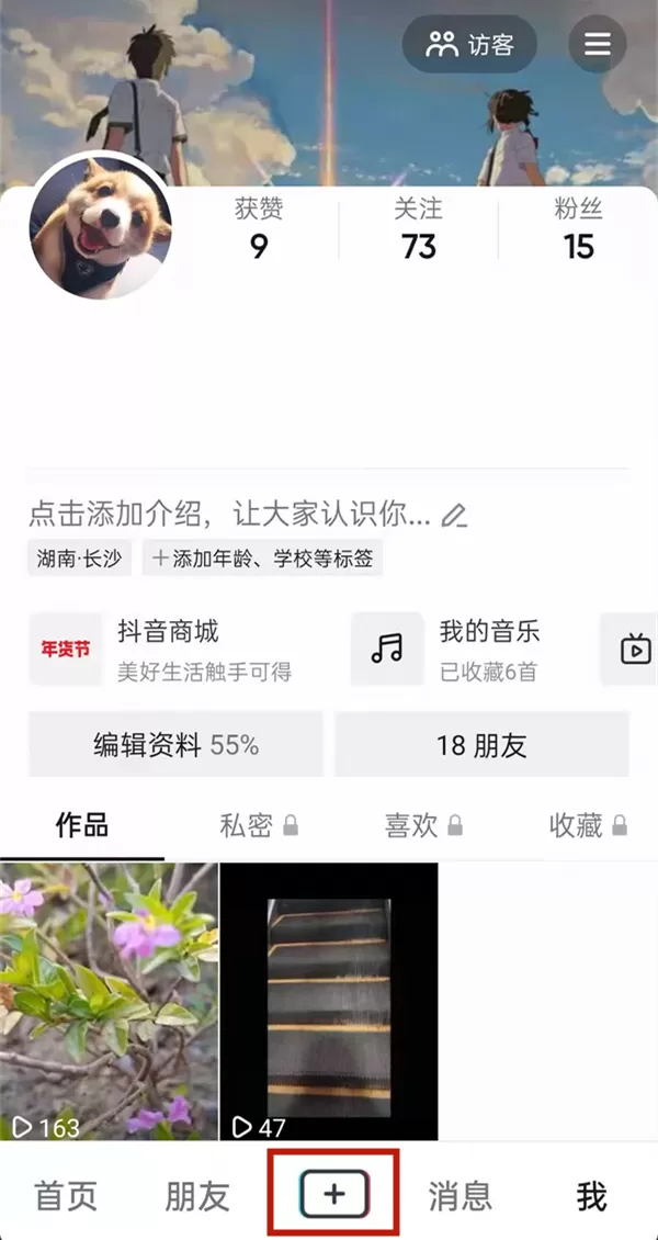 抖音怎么拍回家地图?抖音拍回家地图的方法