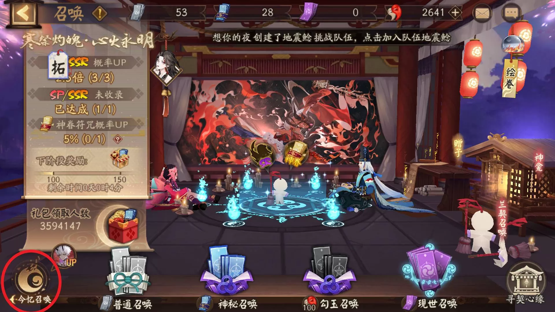 阴阳师昔梦符咒如何用?阴阳师昔梦符咒用法攻略