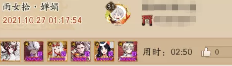 阴阳师雨女秘闻十层如何打?阴阳师雨女秘闻十层打法攻略