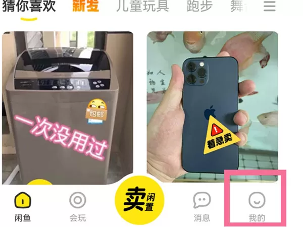 9510222闲鱼需要转人工吗?9510222闲鱼转人工方法