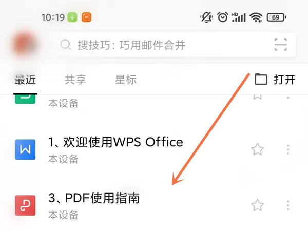 手机wps如何转成word文档格式?手机wps转word文档的方法
