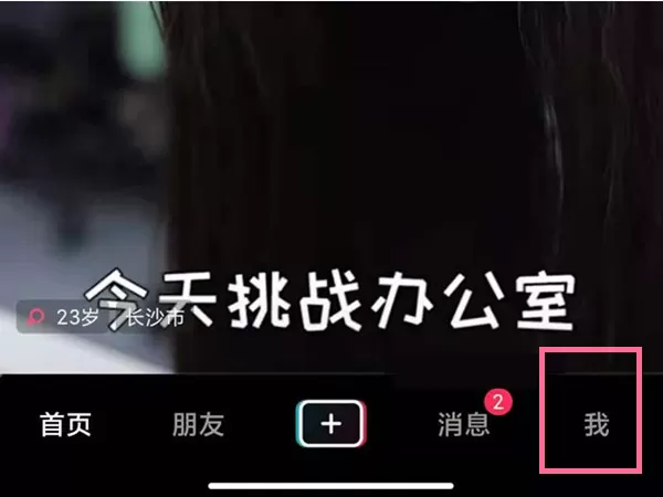 qq登录抖音授权错误110405是为什么?qq登录抖音授权错误110405解决办法