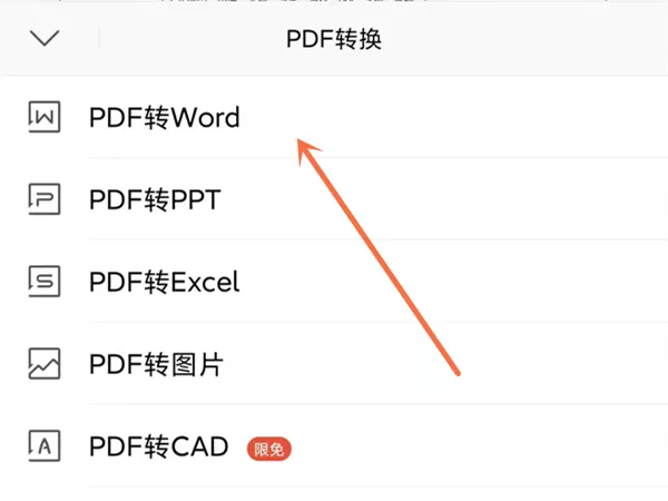 手机wps如何转成word文档格式?手机wps转word文档的方法