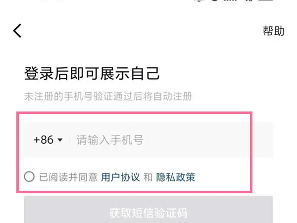 qq登录抖音授权错误110405是为什么?qq登录抖音授权错误110405解决办法