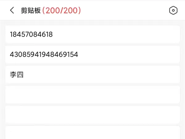 医鹿抢九价如何快速填信息?医鹿抢九价快速填信息的方法