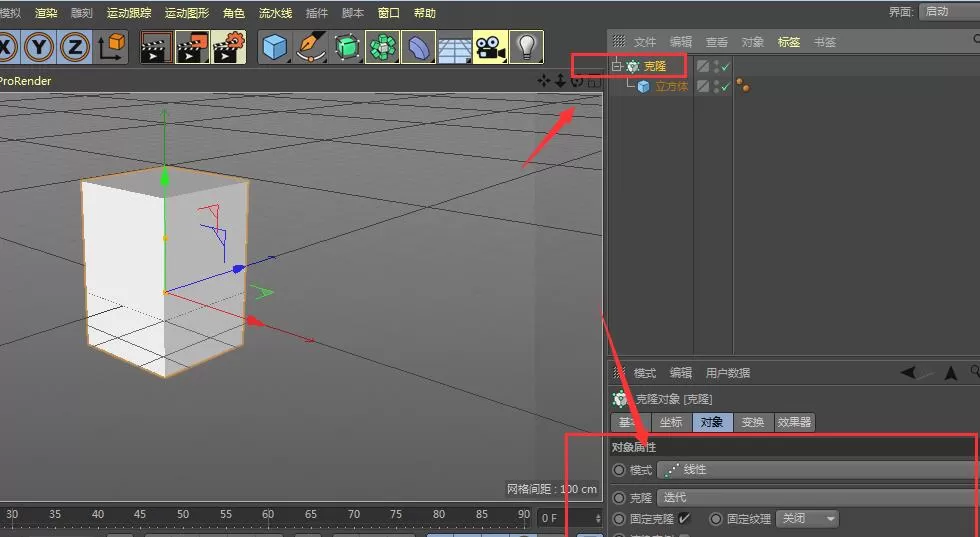C4D克隆工具如何使用-C4D克隆工具使用方法