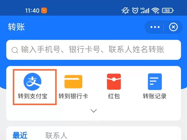 支付宝如何给公司账户转账?支付宝给公司账户转账的方法