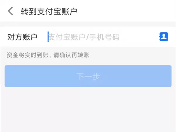 支付宝如何给公司账户转账?支付宝给公司账户转账的方法