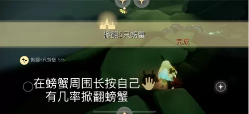光遇5月18日每日任务怎么完成?光遇5月18日每日任务完成攻略
