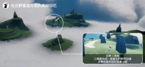 光遇5月18日每日任务怎么完成?光遇5月18日每日任务完成攻略