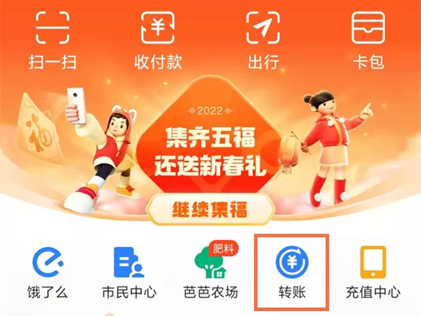 支付宝如何给公司账户转账?支付宝给公司账户转账的方法