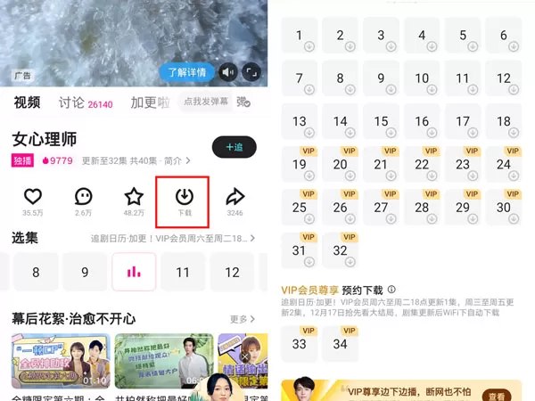 优酷下载的视频如何保存到手机相册?优酷下载的视频保存到手机相册的方法