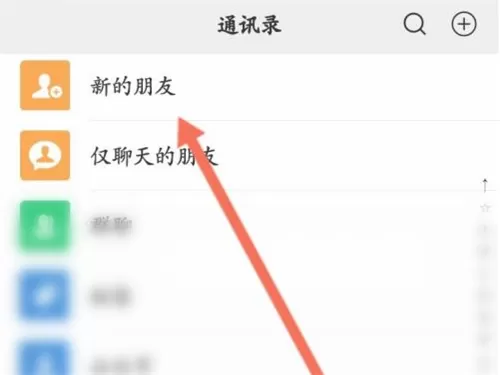 微信加别人的记录在哪里看?微信添加好友的记录查看方法