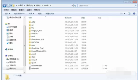 战地2模组安装的详细讲解
