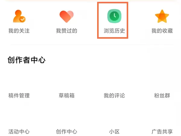 腾讯看点历史记录怎么看?腾讯看点历史记录查看方法