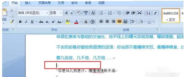 word怎样设置分节符-word设置分节符的操作过程