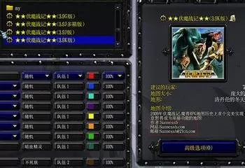 伏魔战记精灵王衣服合成具体步骤