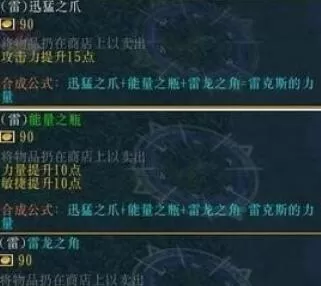 伏魔战记精灵王衣服合成具体步骤